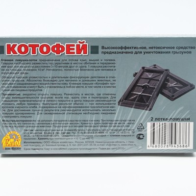 Клеевая ловушка «Котофей», от грызунов, лоток, 1 шт.