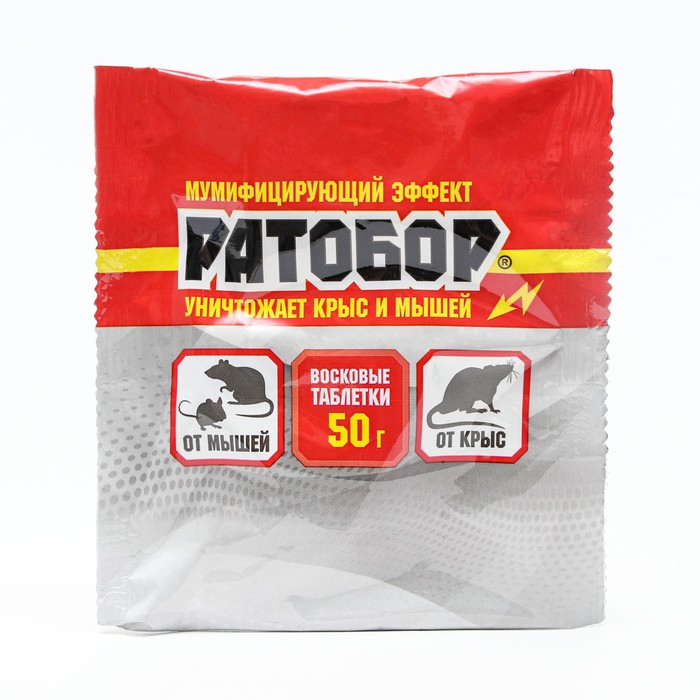 

Восковые таблетки Ратобор, от грызунов, пак, 50 г