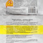 Восковые таблетки от грызунов «Ратобор», пак, 50 г - Фото 2