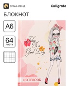 Блокнот А6, 64 листа в клетку «Модница», твёрдая обложка, глянцевая ламинация, блок офсет - Фото 1