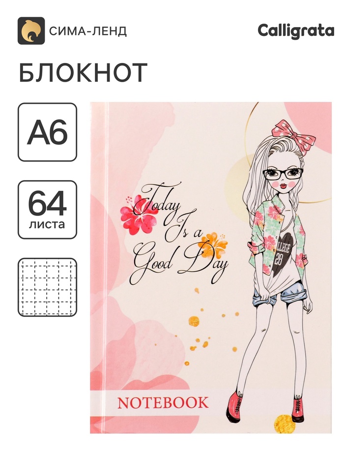 Блокнот А6, 64 листа в клетку «Модница», твёрдая обложка, глянцевая ламинация, блок офсет - Фото 1