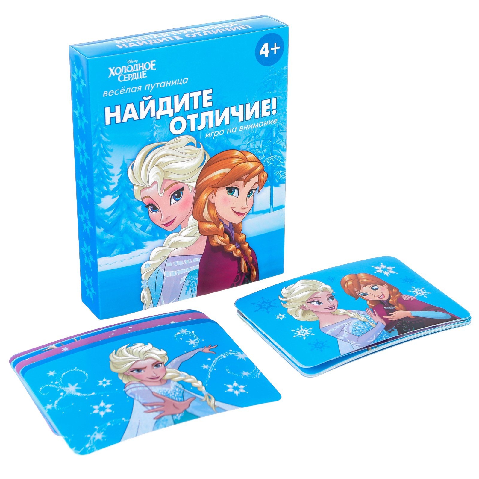 Настольная игра «Найди отличия», на внимание, Холодное сердце, 30 карт  (7998400) - Купить по цене от 89.00 руб. | Интернет магазин SIMA-LAND.RU