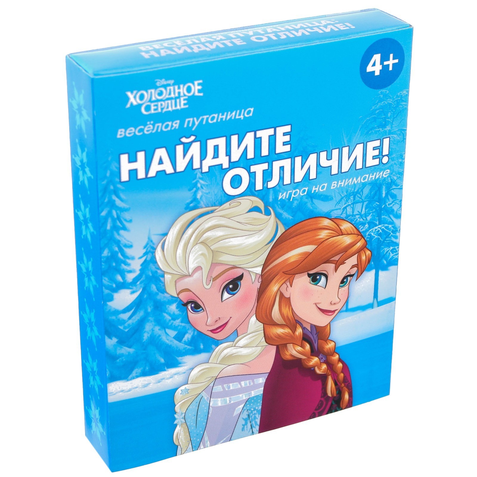 Настольная игра «Найди отличия», на внимание, Холодное сердце, 30 карт  (7998400) - Купить по цене от 89.00 руб. | Интернет магазин SIMA-LAND.RU