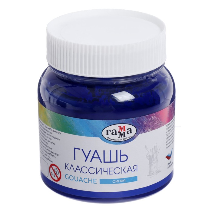 Гуашь банка 220 мл Гамма «Классическая», синяя 221066232/2 - Фото 1