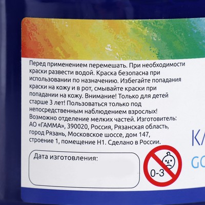 Гуашь банка 220 мл Гамма «Классическая», синяя 221066232/2