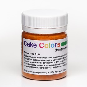 Зеленое яблоко, сухой водорастворимый пищевой краситель Cake Colors, 10 гр 9462785