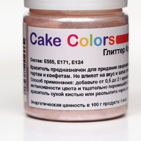 

Глиттер Клубника, пищевой перламутр (блеск) Cake Colors, 10 гр