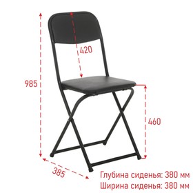 Стул складной «Конференц», искусственная кожа, цвет чёрный/чёрный