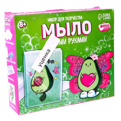 Мыло с картинкой своими руками «Милое авокадо», набор для мыловарения, уценка