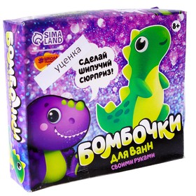 {{photo.Alt || photo.Description || 'УЦЕНКА Набор для творчества «Бомбочки для ванн своими руками. Веселый динозаврик» 1 форма'}}