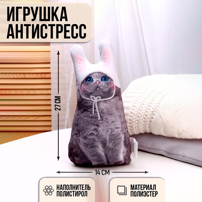 Игрушка антистресс 