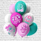 Шар латексный 12" «Праздник 8 Марта: весна!», 1-сторонний, пастель, шелкография, набор 25 шт., МИКС - фото 25574295