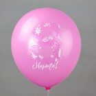 Шар латексный 12" «Праздник 8 Марта: весна!», 1-сторонний, пастель, шелкография, набор 25 шт., МИКС - фото 25574298