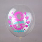 Шар латексный 12" «Праздник 8 Марта: весна!», 1-сторонний, пастель, шелкография, набор 25 шт., МИКС - фото 25574300