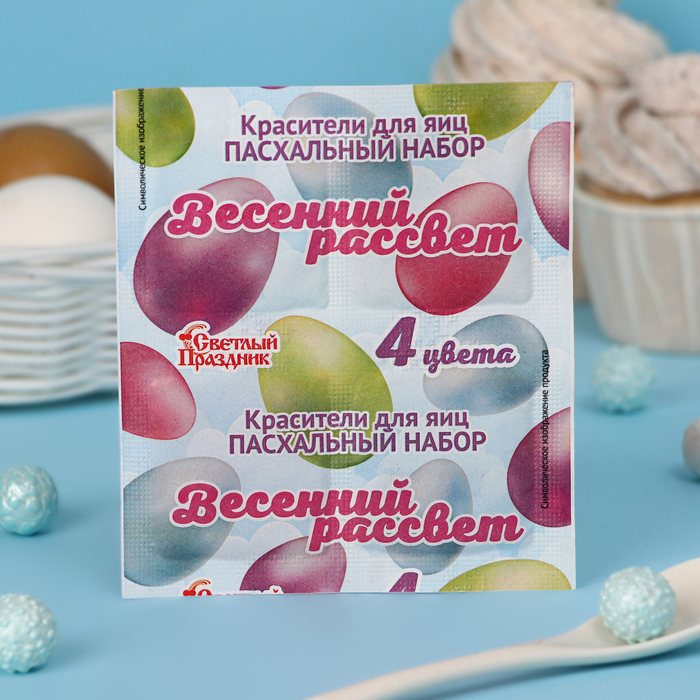 Пищевой краситель для яиц, пасхальный набор «Весенний рассвет», 4 цвета, 5 г - Фото 1