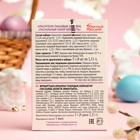 Пищевой краситель для яиц «Пасхальный набор: Нежность», 5 г - Фото 2