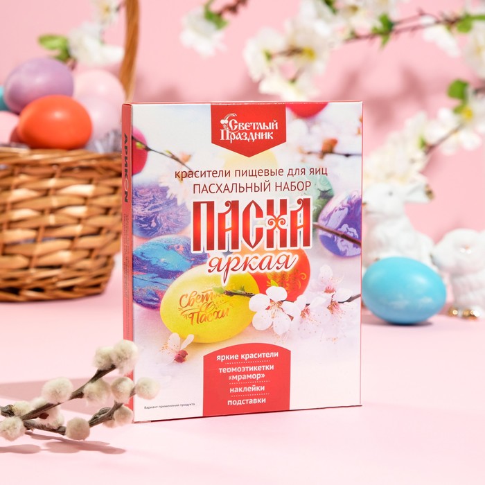 Пищевой краситель для яиц «Большой пасх.набор Пасха яркая» 16 шт. - Фото 1