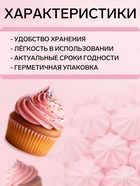 Посыпки кондитерские декор «Мини-безе розовые», 25 г - Фото 2