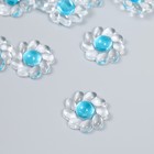 Декор для творчества пластик "Цветок с цветной серединкой" прозрачно-голубой 0,8х2,4х2,4 см   912946 - фото 319250151