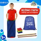 Набор для эстафеты «Весёлые старты», для детских праздников и игр на свежем воздухе - Фото 1