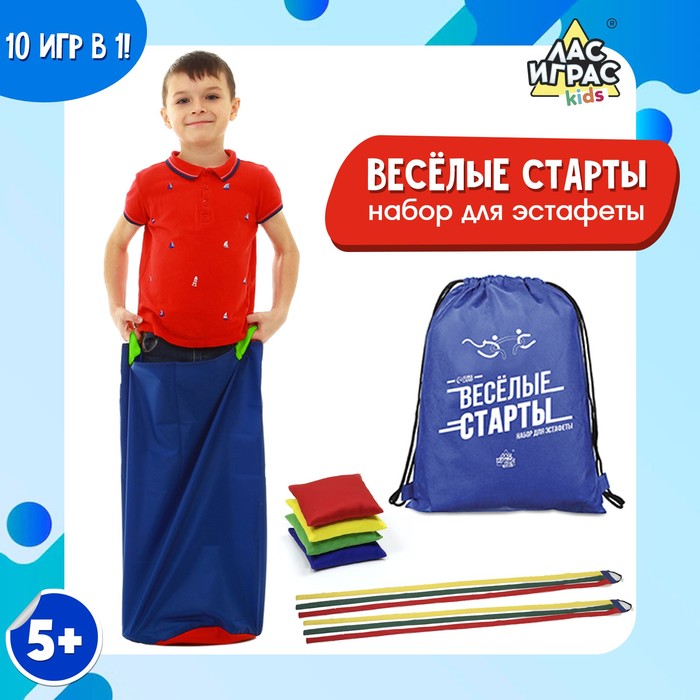 Набор для эстафеты «Весёлые старты», для детских праздников и игр на свежем воздухе - Фото 1