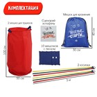 Набор для эстафеты «Весёлые старты», для детских праздников и игр на свежем воздухе - Фото 2