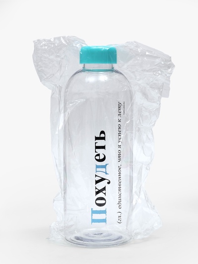 Бутылка для воды пластиковая «Похудеть», 1 л