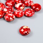 Бусины для творчества пластик "Мраморные. Красный" набор 15 шт 1,7х1,7х1 см - фото 319250270