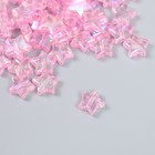 Набор бусин для творчества пластик "Звезда. Ярко-розовый перламутр" н-р 20 гр 1,1х1,1х0,4 см - фото 320441679