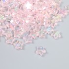 Набор бусин для творчества пластик "Звезда. Розовый перламутр" н-р 20 гр 1,1х1,1х0,4 см - Фото 1