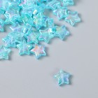 Набор бусин для творчества пластик "Звезда. Голубой перламутр" набор 20 гр 1,1х1,1х0,4 см - фото 1344146
