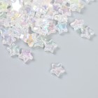 Набор бусин для творчества пластик "Звезда. Белый перламутр" набор 20 гр 1,1х1,1х0,4 см - Фото 1