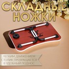 Столик - поднос для завтрака Дарим Красиво, для ноутбука, складной, белый, 60×40 см - Фото 2