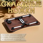Столик - поднос для завтрака Дарим Красиво, для ноутбука, складной, серый, 60×40 см - Фото 2