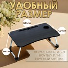 Столик - поднос для завтрака Дарим Красиво, для ноутбука, складной, серый, 60×40 см - Фото 3