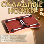 Столик - поднос для завтрака, для ноутбука, складной, розовый, 60х40 см 9309329 - фото 16579456