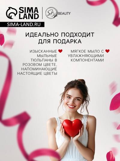 Мыльные цветы, тюльпаны, розовые, набор 50 шт., в коробке