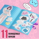 Книга с бумажной куколкой «Одень куколку. Street style doll», А5, 24 стр., Аниме - Фото 3