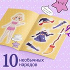 Книга с бумажной куколкой «Одень куколку. Fantasy doll», А5, 24 стр., Аниме - Фото 3
