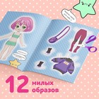 Книга с бумажной куколкой «Одень куколку. Anime doll», А5, 24 стр., Аниме - фото 6800673