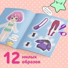 Книга с бумажной куколкой «Одень куколку. Anime doll», А5, 24 стр., Аниме - Фото 3
