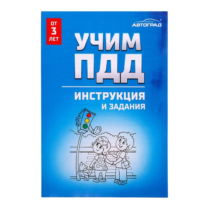 Игровой набор «Учим ПДД», в наборе 5 знаков высотой 70 см - фото 1884082876