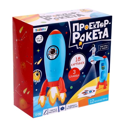 Проектор-ракета, световые эффекты, 3 слайда, 18 картинок ZABIAKA