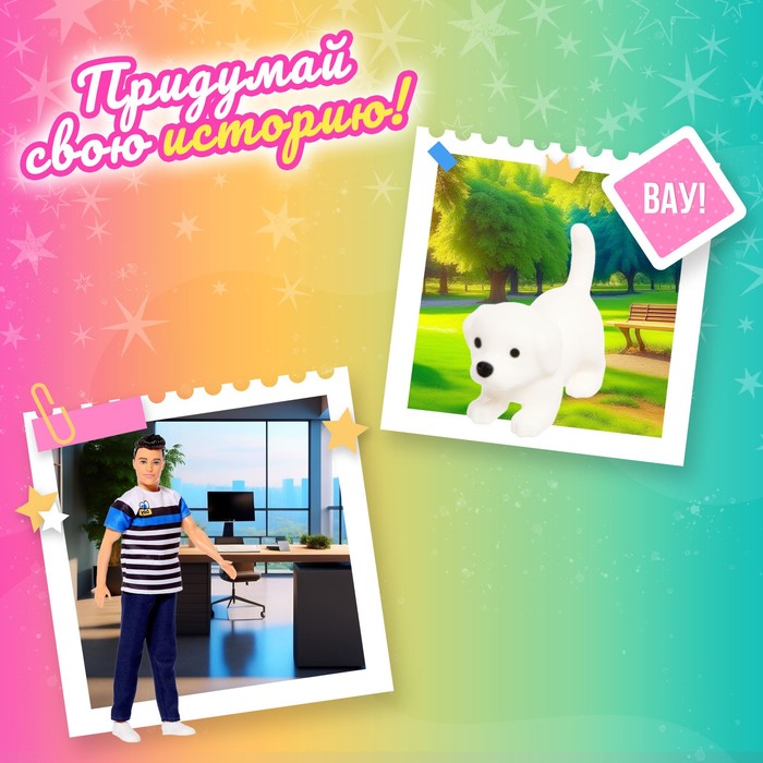 Кукла-модель «Алекс» с питомцем 60142