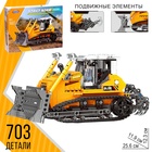Конструктор Техно «Тяжёлый гусеничный бульдозер», 703 детали - Фото 1