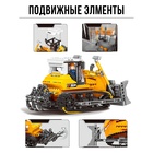 Конструктор Техно «Тяжёлый гусеничный бульдозер», 703 детали - Фото 4