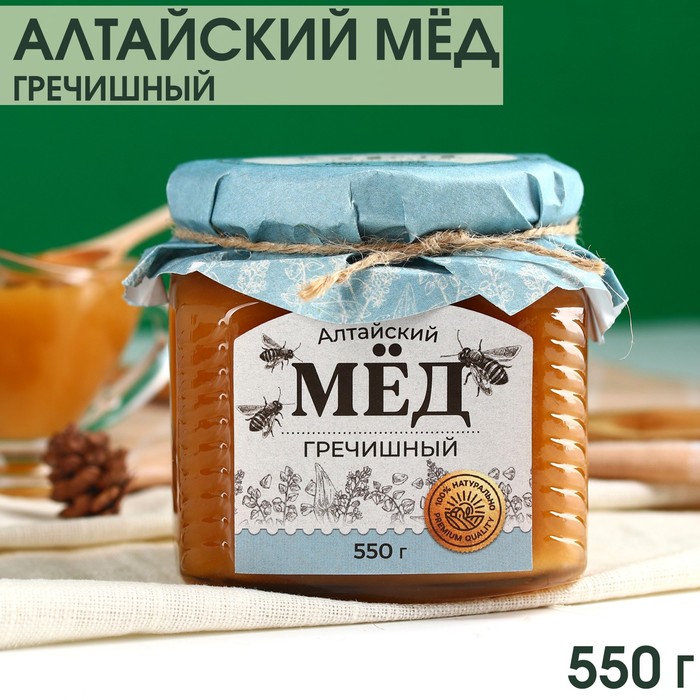 Алтайский мёд «Гречишный», 550 г. - Фото 1
