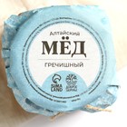 Алтайский мёд «Гречишный», 550 г. - Фото 5