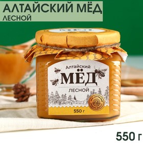 Алтайский мёд «Лесной», 550 г.