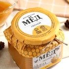 Алтайский мёд «Лесной», 550 г. - Фото 4